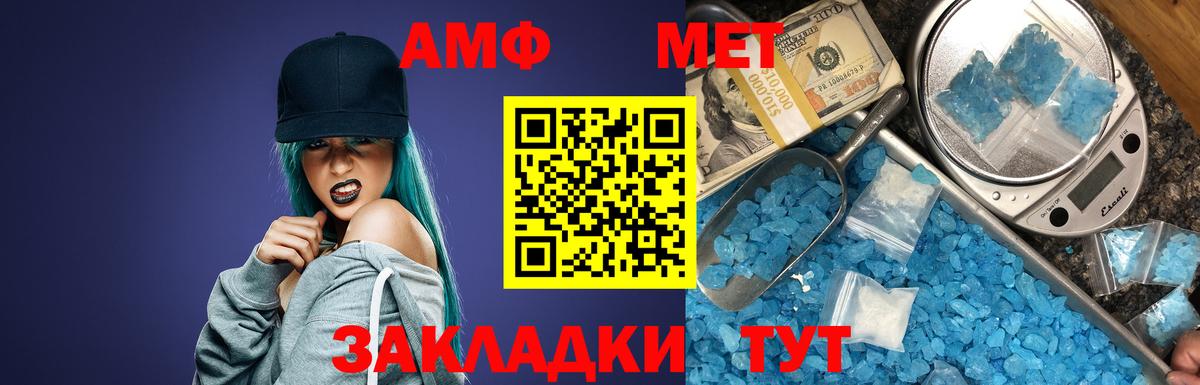 АМФ 97% Борзя