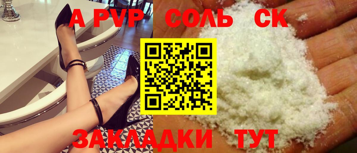 Борзя  Альфа ПВП  наркота  Alfa_PVP СК КРИС  Вход с VPN  A PVP Crystall  Alpha PVP кристаллы 
