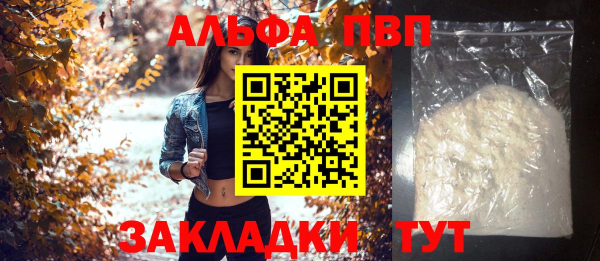 A PVP Соль Борзя