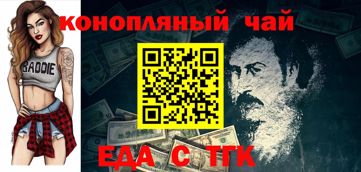 Cannafood конопля  Вход с VPN  Борзя 