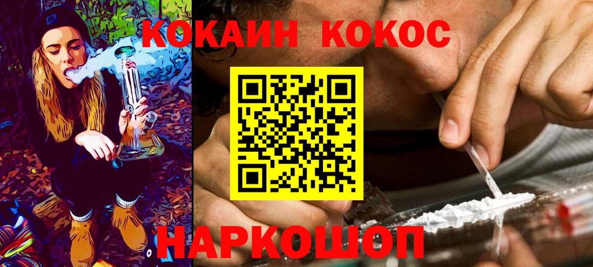 Борзя  КОКАИН 97%  Вход с VPN  КОКАИН Fish Scale 