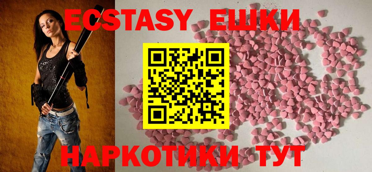 Ecstasy 99%  Экстази DUBAI  Борзя  Экстази  Вход с VPN 