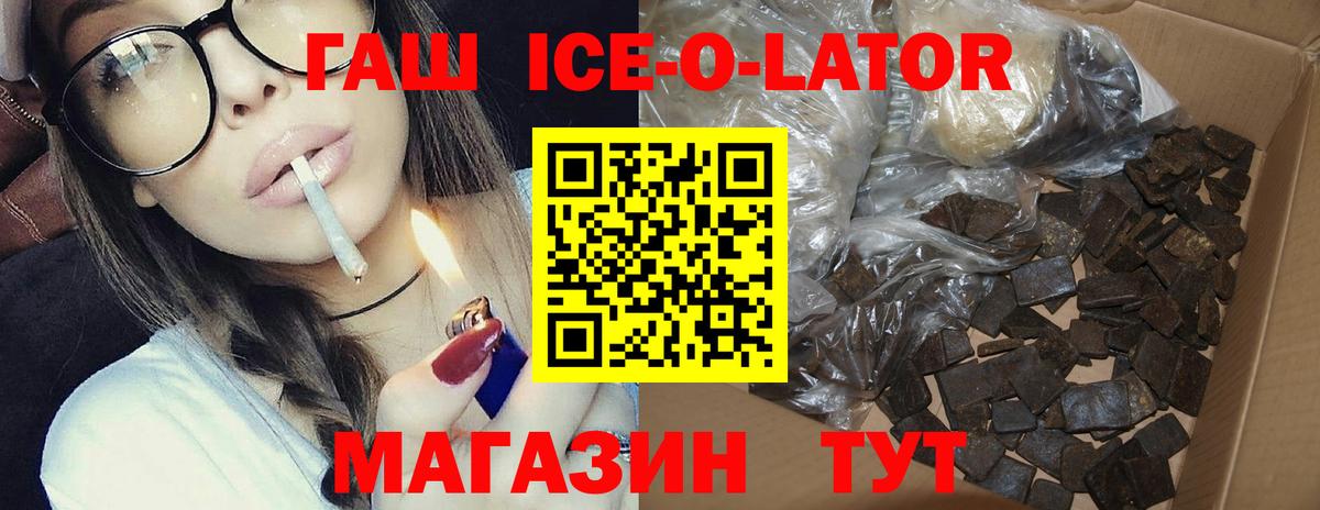 Гашиш гашик Борзя