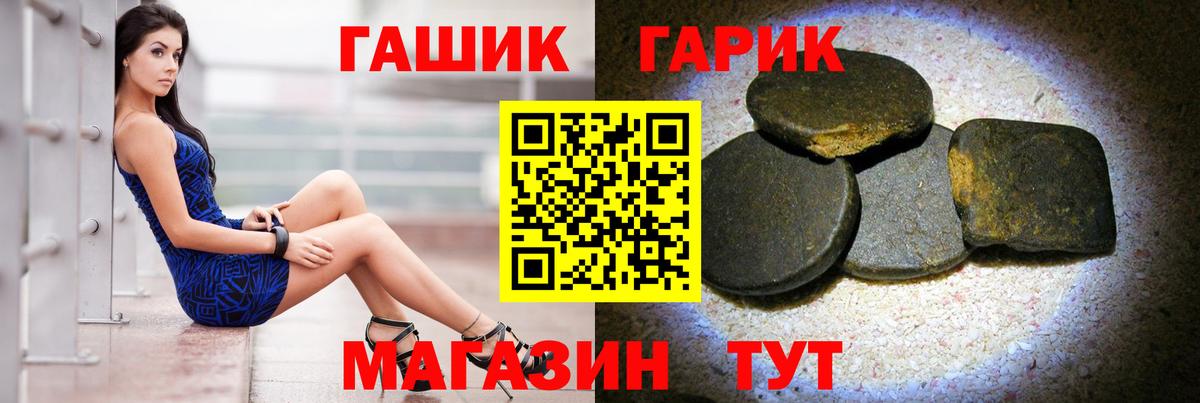 ГАШ Premium  ГАШ  Борзя  Вход с VPN 