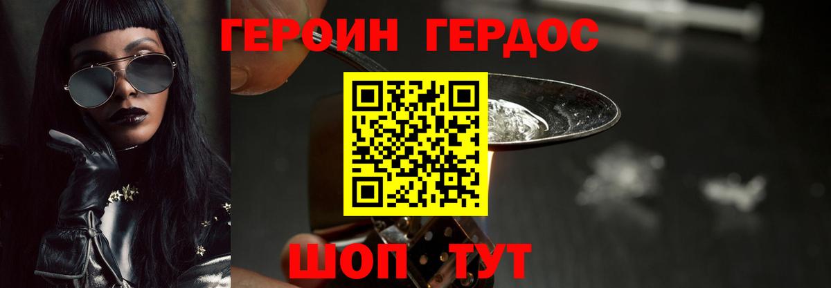Героин гречка  Героин  Борзя  Вход с VPN 