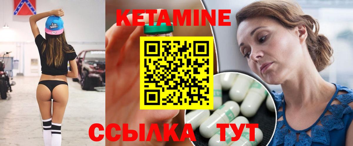 Кетамин VHQ  Вход с VPN  Борзя 