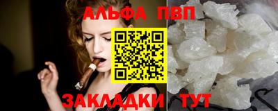 крисы Шебекино