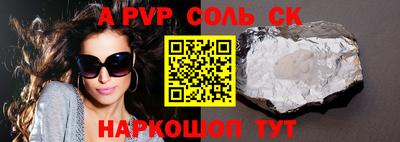 крисы Шебекино