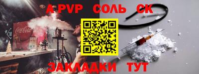 а пвп мука Шелехов