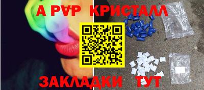 а пвп мука Шелехов