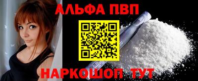 а пвп мука Шелехов