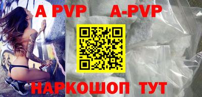 крисы Шебекино