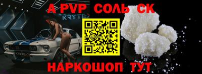 прущие крисы Шахты