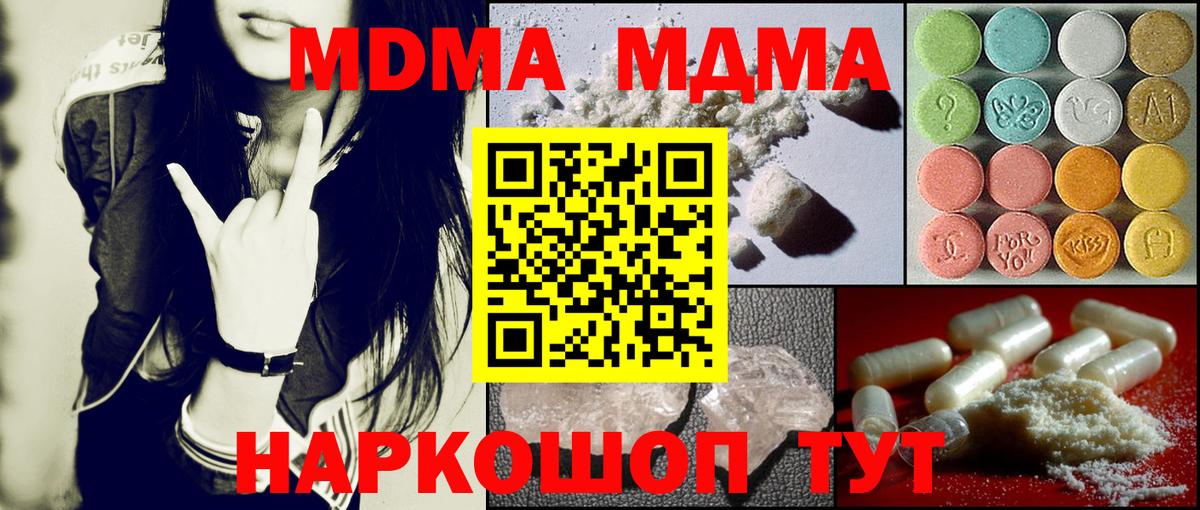 МДМА молли  МДМА  Борзя  Вход с VPN  MDMA молли 