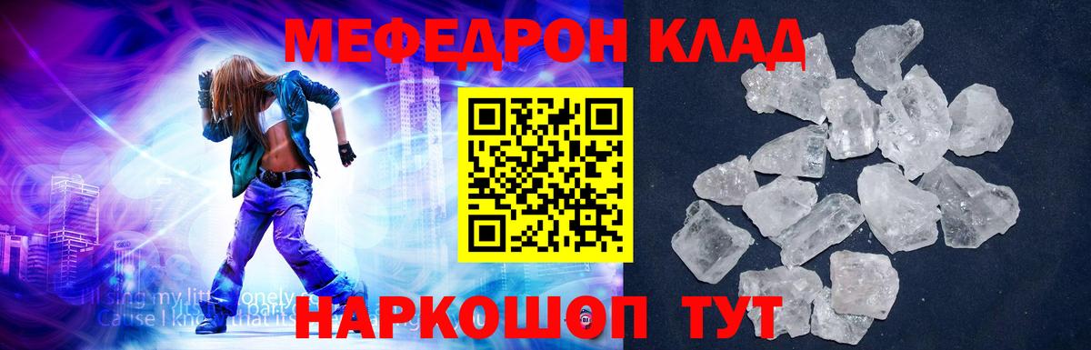 как найти наркотики  Мефедрон мяу мяу  МЕФ  Вход с VPN  МЕФ mephedrone  Борзя 