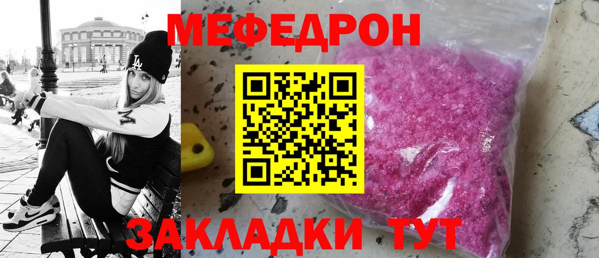 Меф мука Борзя