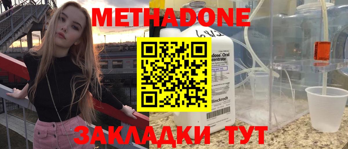 МЕТАДОН мёд  Вход с VPN  Метадон мёд  Борзя 