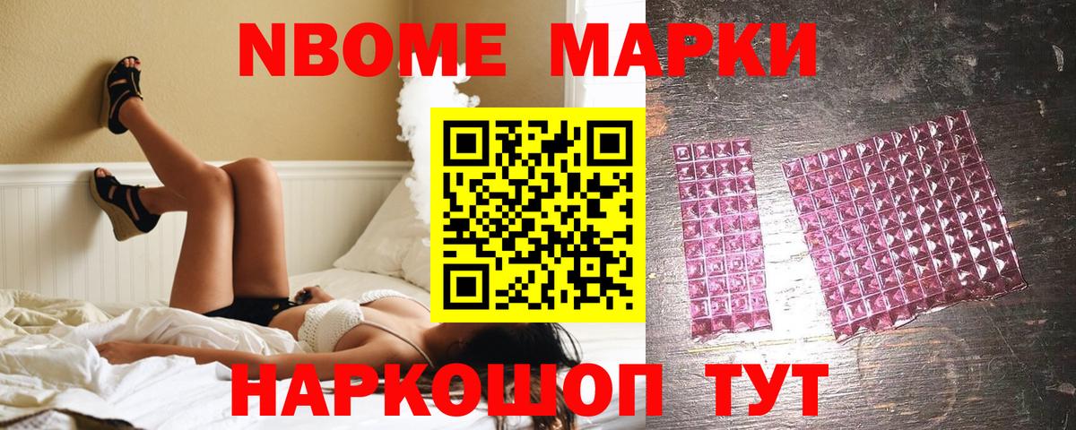 Борзя  Наркотические марки  Вход с VPN  Марки NBOMe 1,5мг 